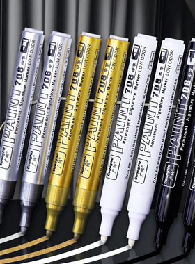 广纳GN708吸卡装油漆笔赠45ml墨水3支可替笔头防水速干记号笔