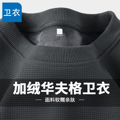 9.9元特价华夫格长袖t恤男潮牌秋冬加绒加厚韩版潮流休闲帅气卫衣