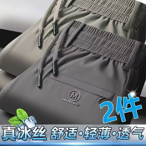 休闲冰丝薄款直筒裤男士夏季可穿皮带新款透气高弹力商务速干长裤