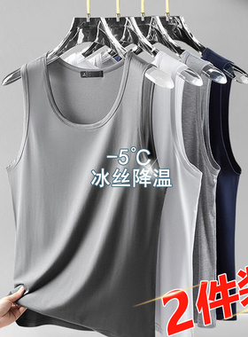 2件】纯棉男士背心男无痕跨栏运动吸汗白色内穿夏季冰丝打底汗衫