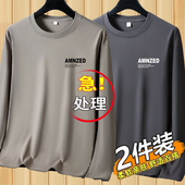 纯棉长袖 T恤男春秋打底衫 薄款 清仓捡漏 内搭秋衣宽松潮牌大码 上衣