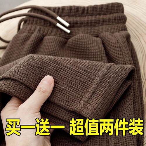 清仓捡漏重磅华夫格束脚裤子男春秋季宽松显瘦男士纯棉运动休闲裤