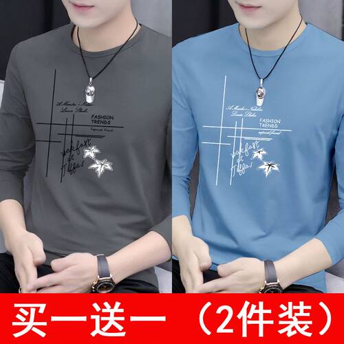商场倒闭清仓捡漏~印花长袖t恤男秋冬季修身打底衫青年圆领秋衣潮