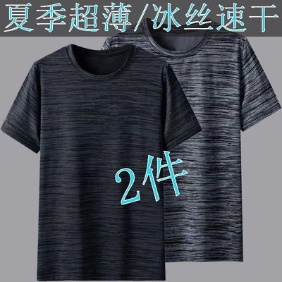2件】莫代尔男士冰丝短袖t恤夏季新款圆领潮流纯棉冰感速干体恤男