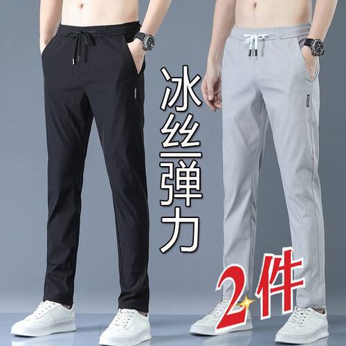 夏季薄款冰丝裤子男士速干裤中老年男休闲长裤宽松爸爸装夏季裤子