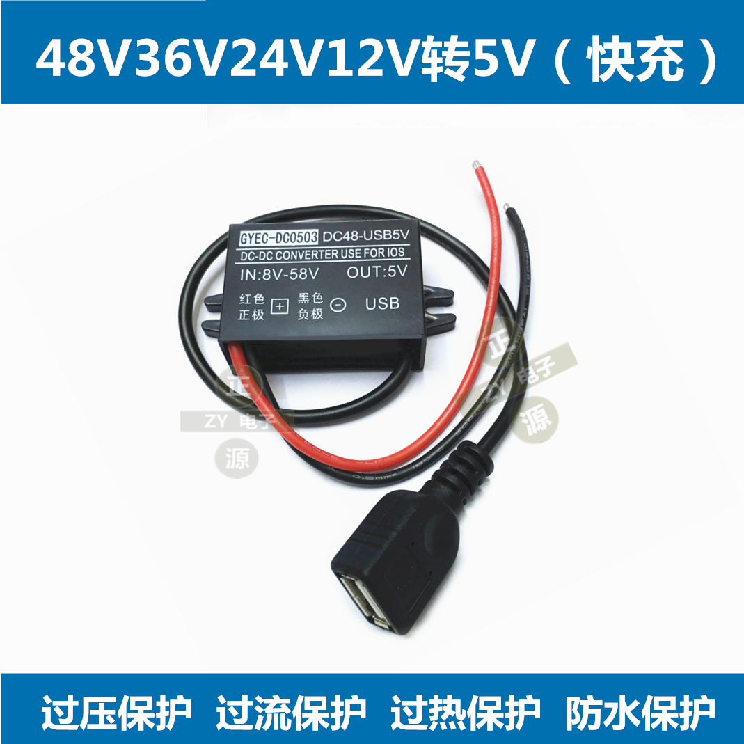 48V36V24V12v转5v车载usb电源转换器12V转5V手机充电降压线变压器