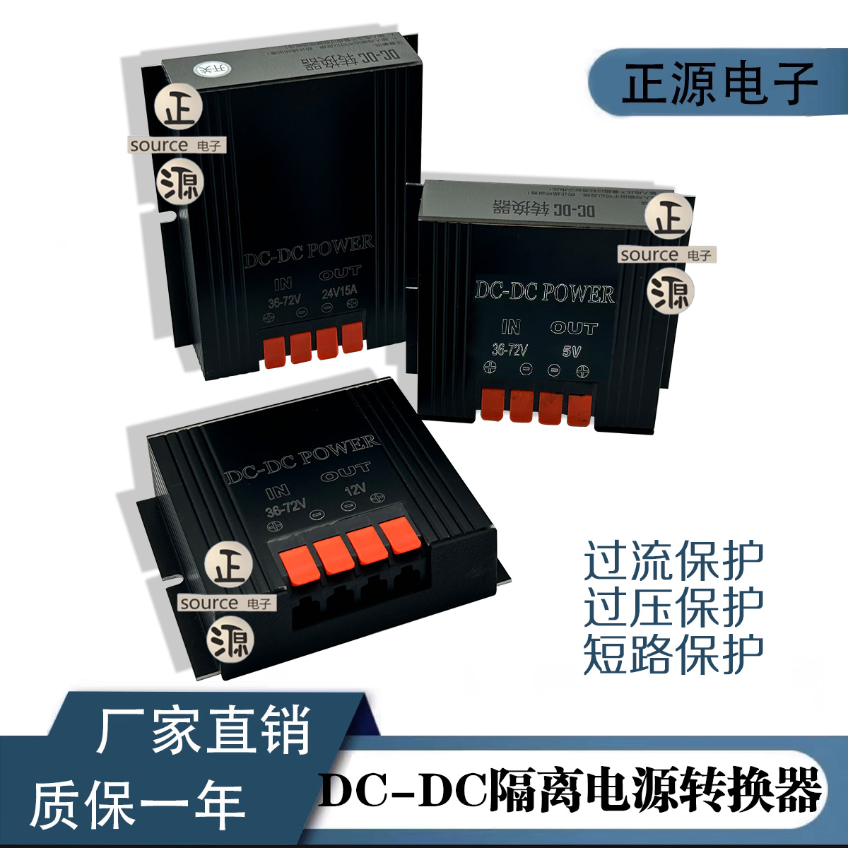 DC直流72V60V48V36V转12V24V隔离电源车载电源转换器降压稳压模块