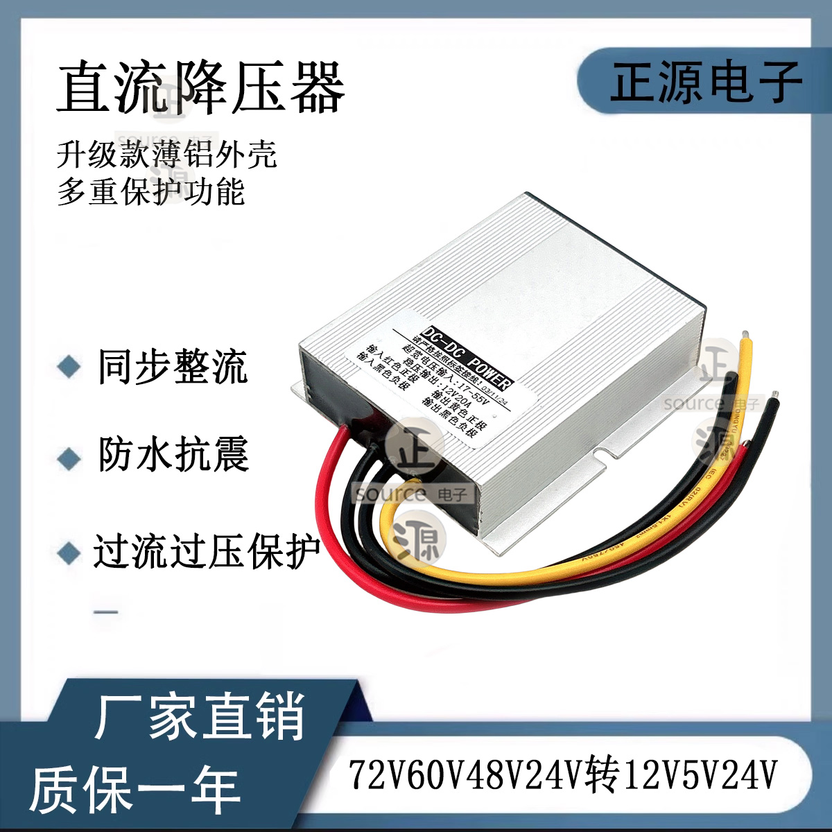 直流DC变压模块72V60V48V36V24V转12V10A20A车载降压器电源转换器