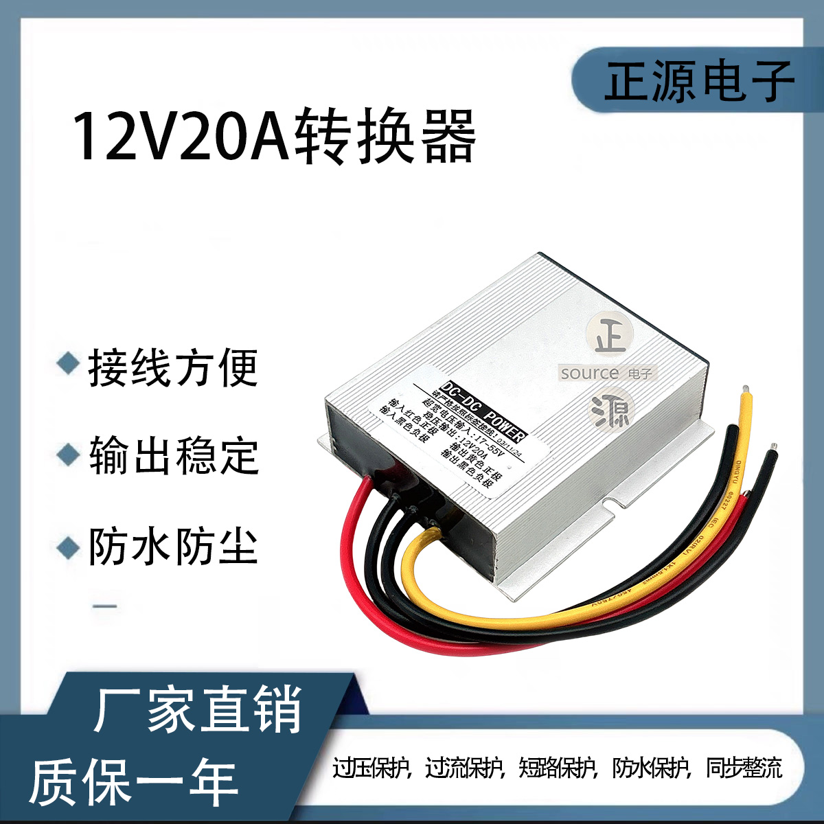 电源转换器SPCHKEY稳压器