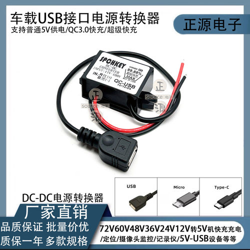 60V48V24V12V转5V降压模块12v转5v车载USB手机快充电源变压转换器