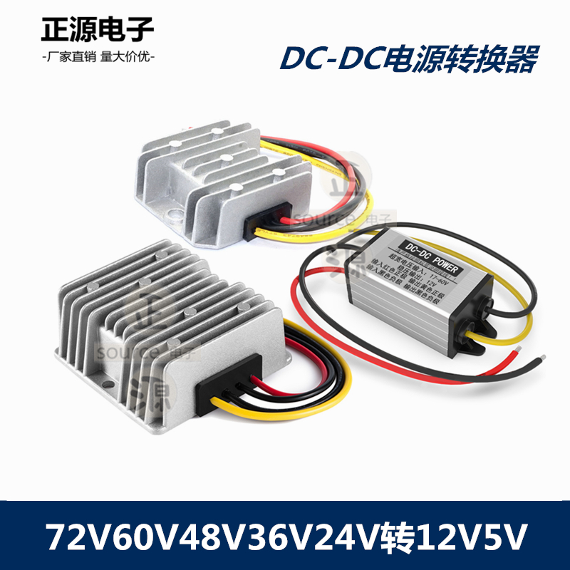 车载变压60v48v24vSPCHKEY转换器