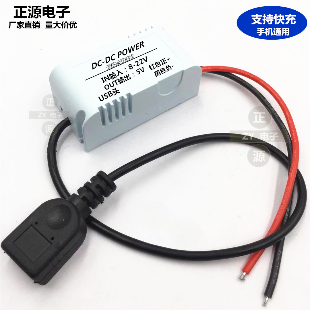 dc-dc降压5v3ausb手机车载电源