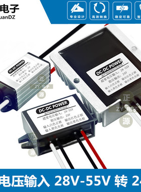 包邮48V36V转24V10A直流降稳压模块36V变24v3A防水变压电源转换器