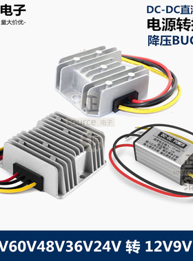 直流DC变压模块72V48V36V24V转12V5V2A10A20A车载降压电源转换器