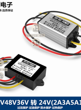 DC直流60V48V36V24v转24V2A3A10A车载电源变压转换器稳压降压模块