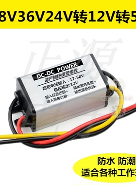 直流DC变压模块48V36V24V转12V2A3A5A10A15A车载降压器电源转换器