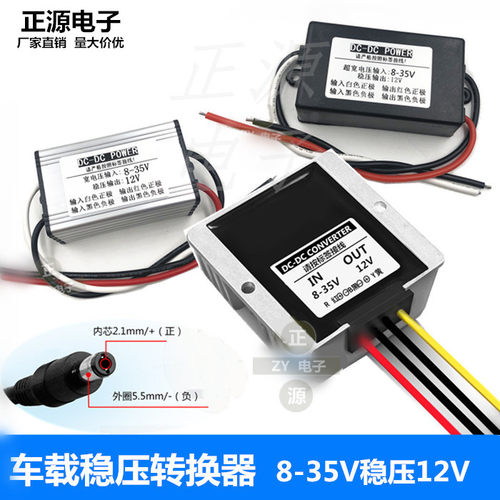 24v12v直流稳压器电源转换器