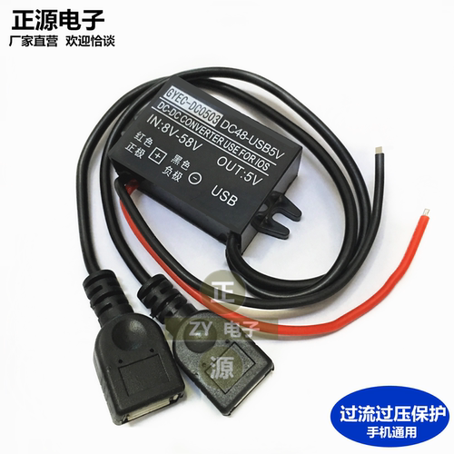 60v48v24v12v转5v3a头转换器