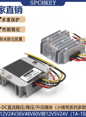 直流DC车载变压模块稳压60v48V24V转12V5V3A10A电源转换器升降压