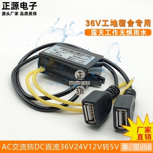 AC交流DC直流通用48V36V24V12v转5v3A车载电源降压转换器变压模块