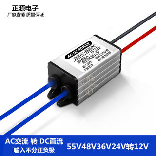 防水变压器 AC-DC交直流降压模块48V36V24V转12V5V监控电源转换器