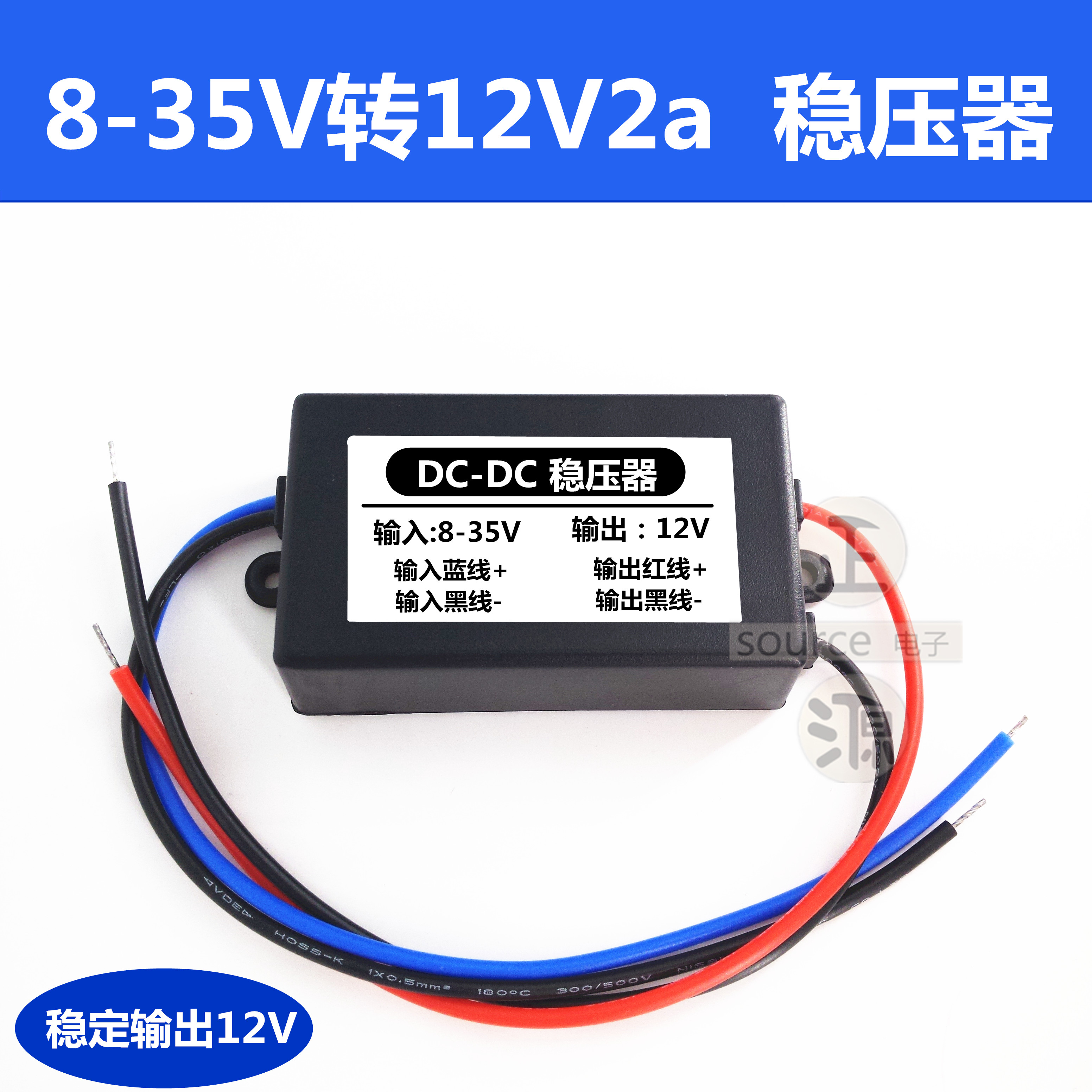 DC-DC汽车稳压 24V12V转12V2A车载电源转换器12变12V升压降压模块-封面