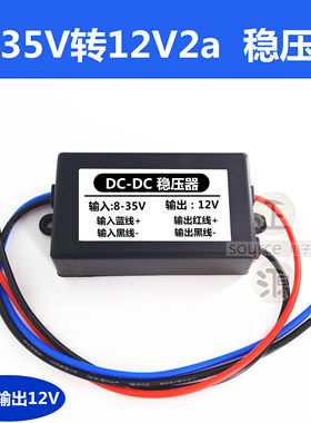 dc-dc稳压转12v升压降压模块电源