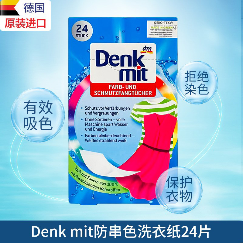 吸色纸洗衣防串色防染巾吸色片