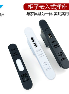 内嵌插座嵌入式隐藏排插
