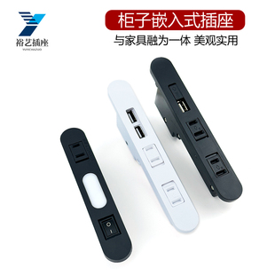 隐藏带USB充电日式 带灯床头柜茶几内嵌接线板 排插 床头插座嵌入式
