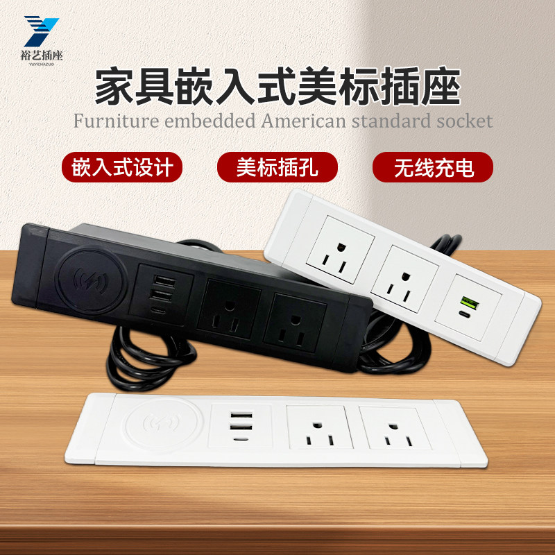 嵌入式插座办公桌橱柜子家具桌面茶台手机无线充电美标C口USB排插,电子/电工,嵌入式桌面插座,淘宝优惠券,粉丝福利购,淘宝优惠卷