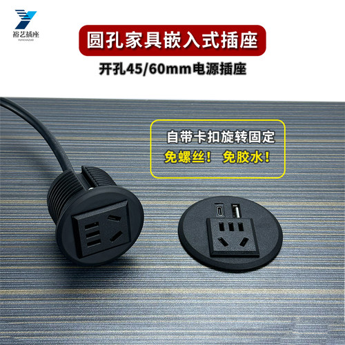 嵌入式圆形插座暗装usb五孔