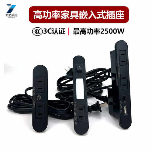 大功率2500W夜灯床头嵌入式插座