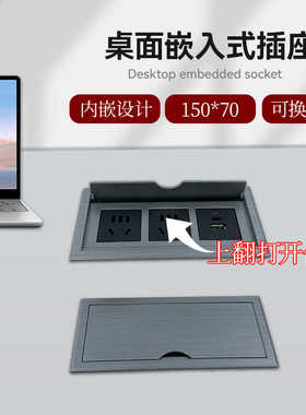 桌面嵌入式插座翻盖家具橱柜子台面茶几USB办公桌工位内隐藏排插
