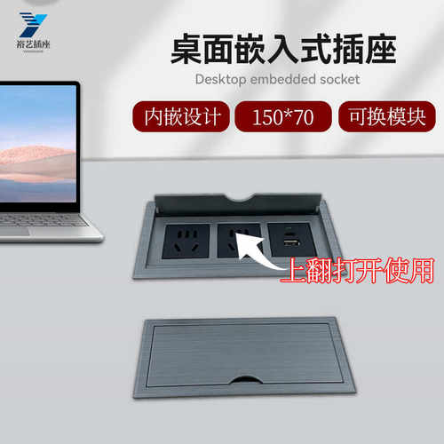 台面工位办公桌嵌入式桌面插座