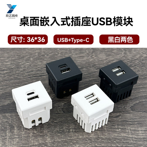 USB手机充电插座220V-5V