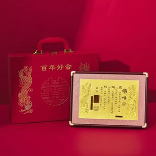 黄金龙凤婚书新中式足金999订婚聘书摆台结婚定制婚庆摆件送闺蜜