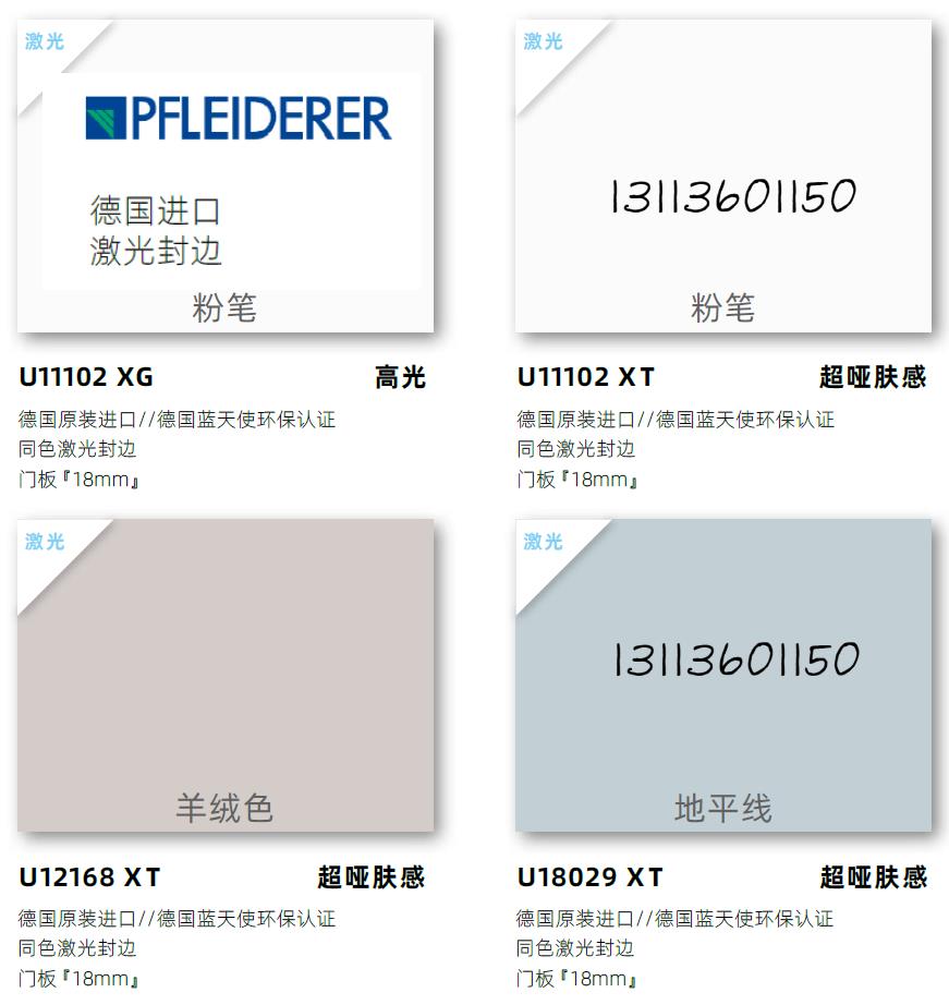 德国飞德莱pfleiderer烤漆板12168xt,11102xt文信定制豪迈激光