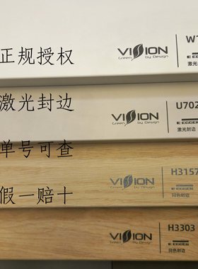 奥地利进口爱格板W1000激光封边