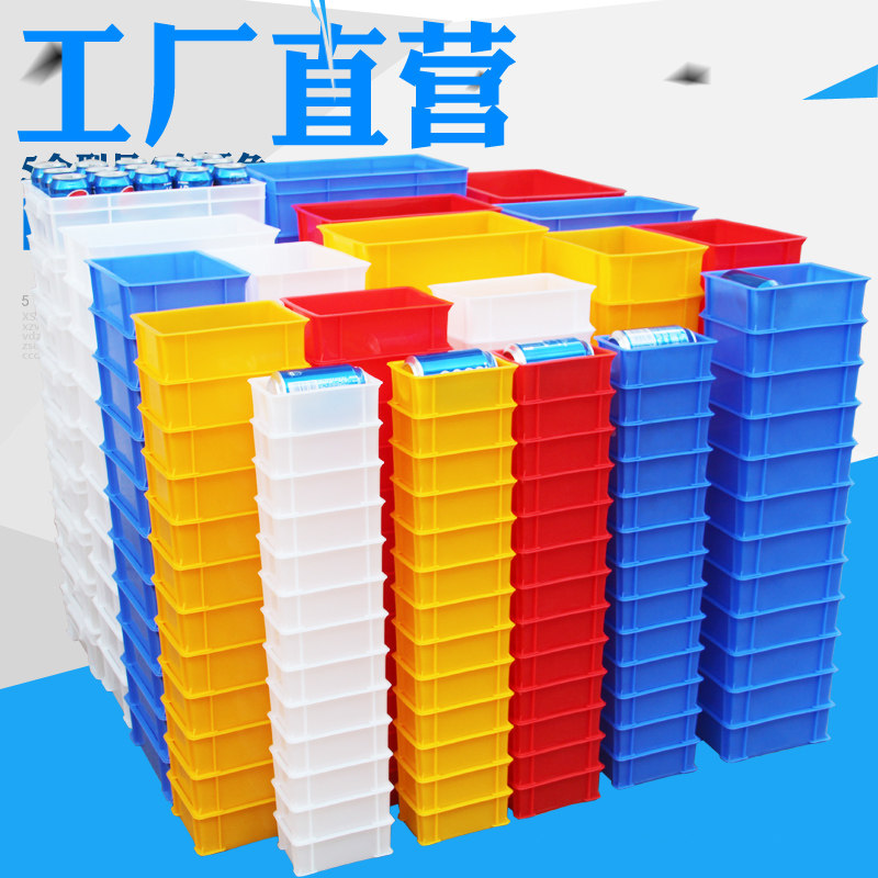 百杰彩色塑料小盒子零件盒物料盒螺丝盒配件箱塑料盒收纳盒周转箱