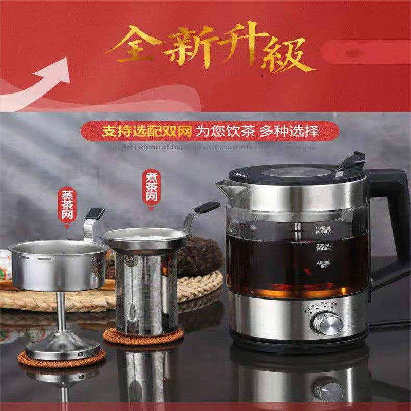 奥克斯ZH-0805K蒸汽煮茶器黑茶煮茶壶玻璃烧水壶家用全自动养生壶