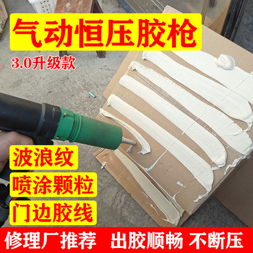 气动打胶枪轮旋波浪纹门边胶线