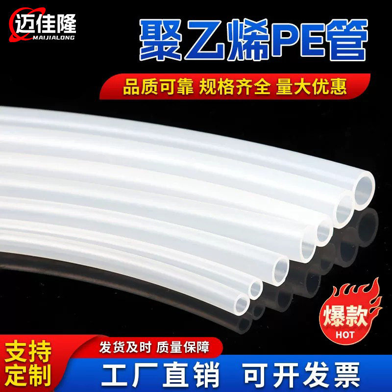 PE毛细管白色聚乙烯管气管耐酸碱耐腐蚀2-13油管半透明塑料饮水管