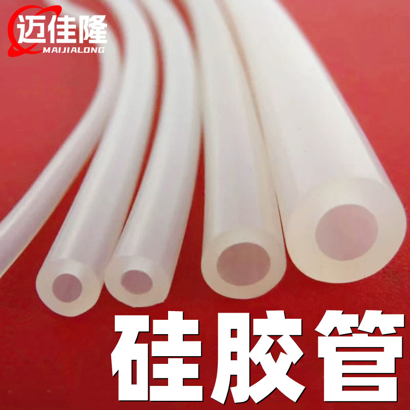 硅胶管硅橡胶软管半透明水平胶管耐高温有弹性工业级导热管白色管