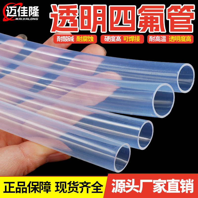 特氟龙管PFA透明四氟管透明FEP管图片
