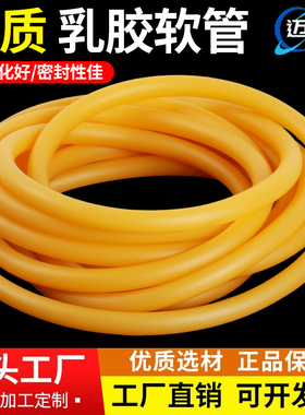 黄色乳胶管 高弹性橡胶软管 实验室软管2*4 3*5 4*6 5*7 6*9 8*12