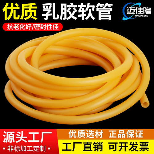 乳胶管高弹性管橡胶软管黄色软管