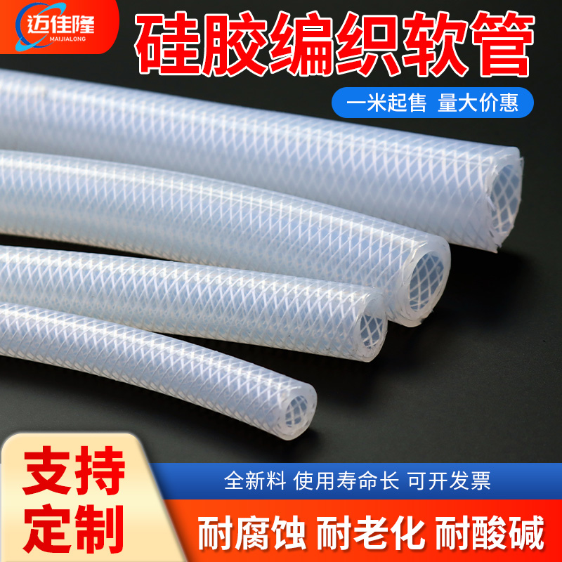 【官方】硅胶网纹管增强耐温软管