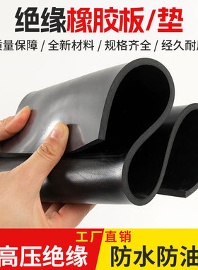 橡胶垫高压绝缘橡胶板10KV配电室专用耐磨减震工业黑色橡胶皮5mm