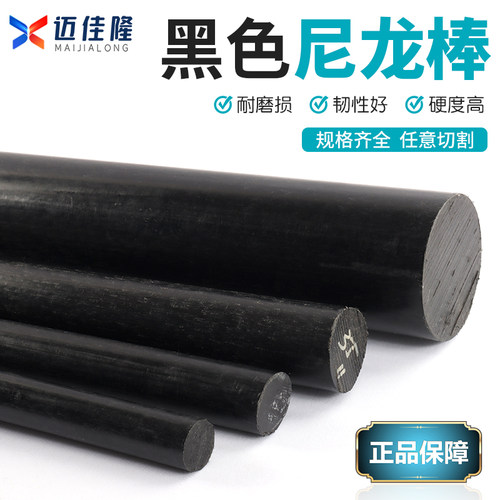 【主推款】PA6尼龙棒塑料棒现货